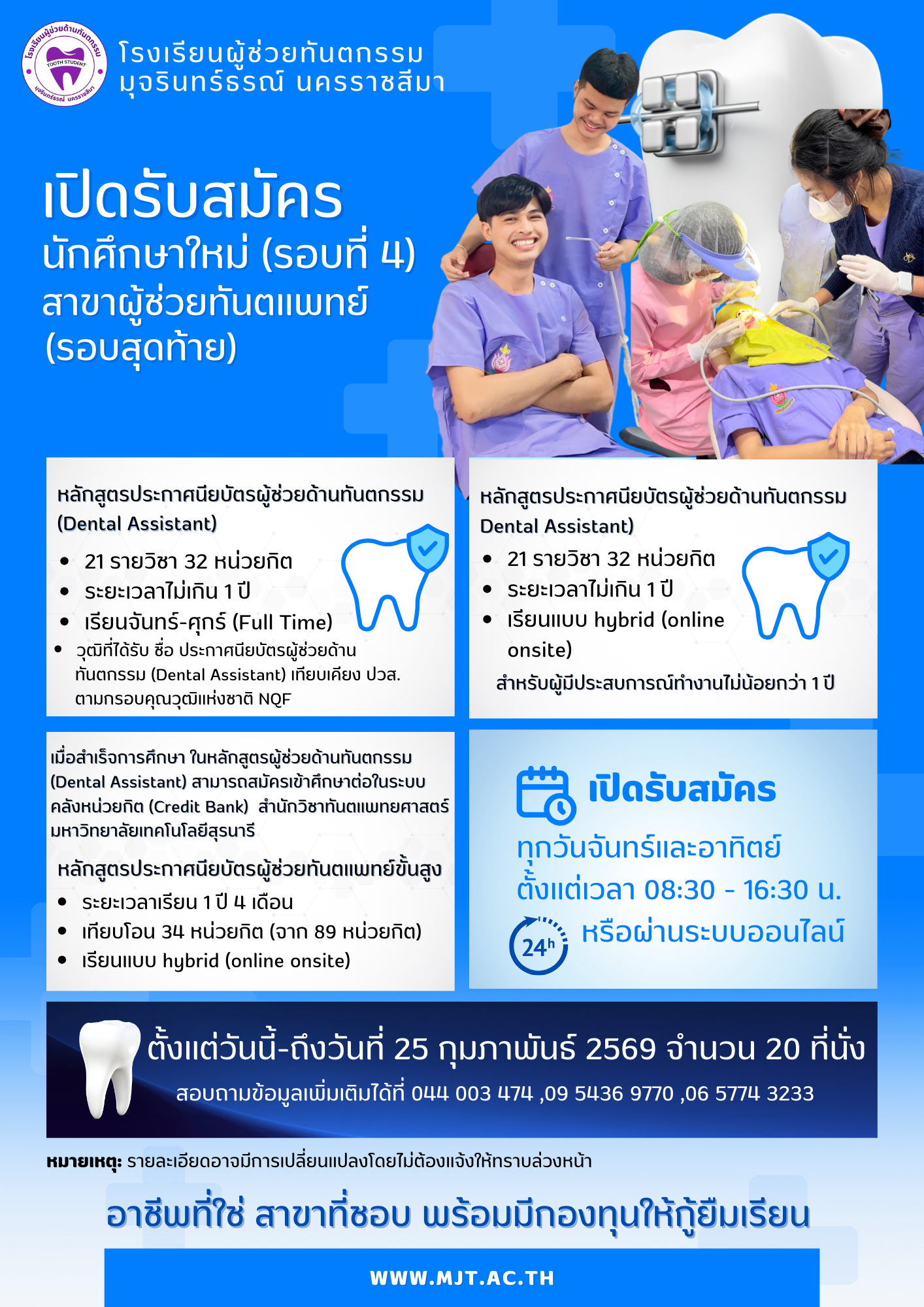  สีน้ำเงิน โมเดิร์น ภาพประกอบ ทำฟัน ทันตกรรม Flyer (1).png